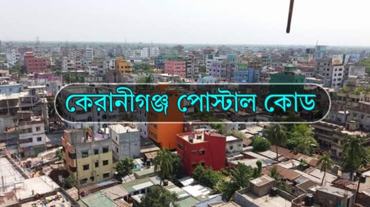 Keraniganj Postal Code