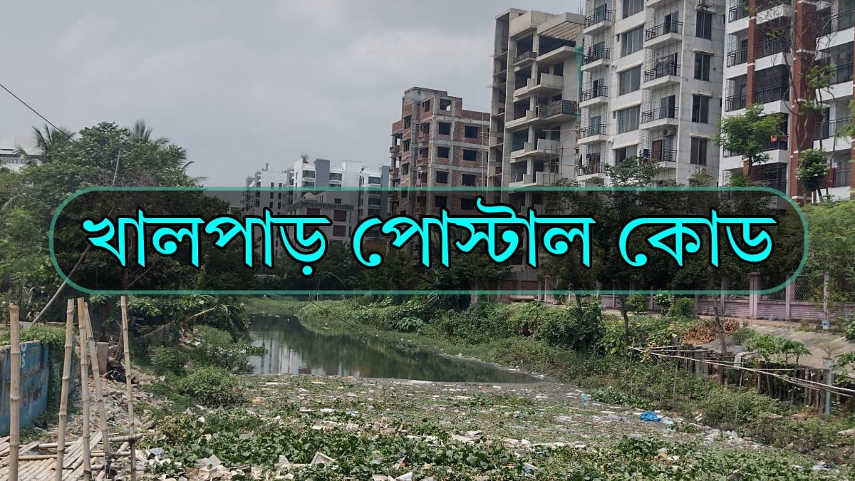 Khalpar Postal Code