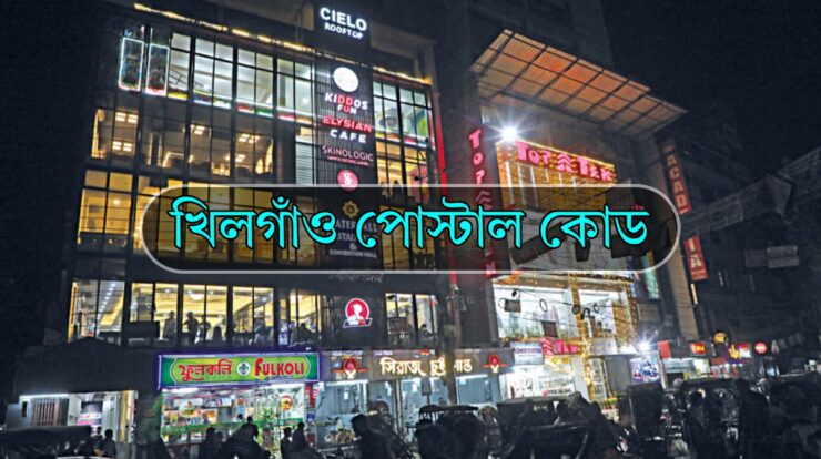 Khilgaon Postal Code