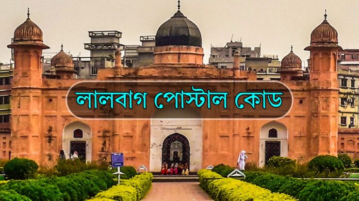 Lalbagh Postal Code
