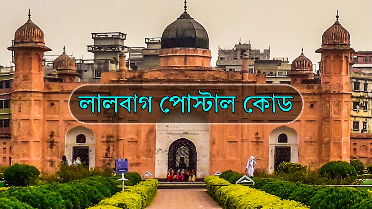 Lalbagh Postal Code