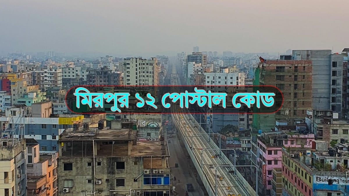 Mirpur 12 Postal Code