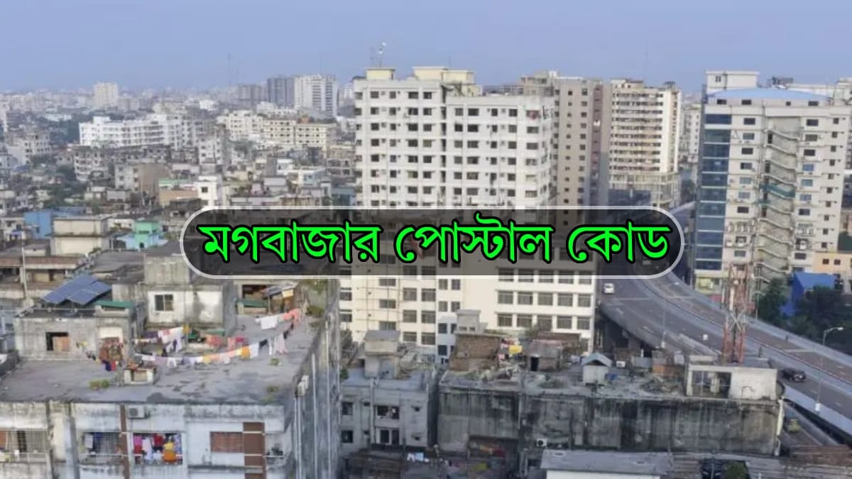 Moghbazar Postal Code