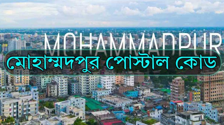Mohammadpur Postal Code