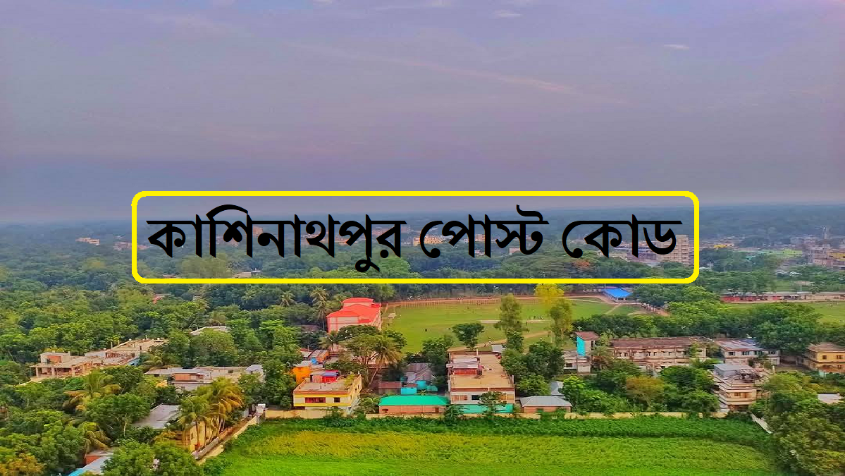 কাশিনাথপুর পোস্ট কোড